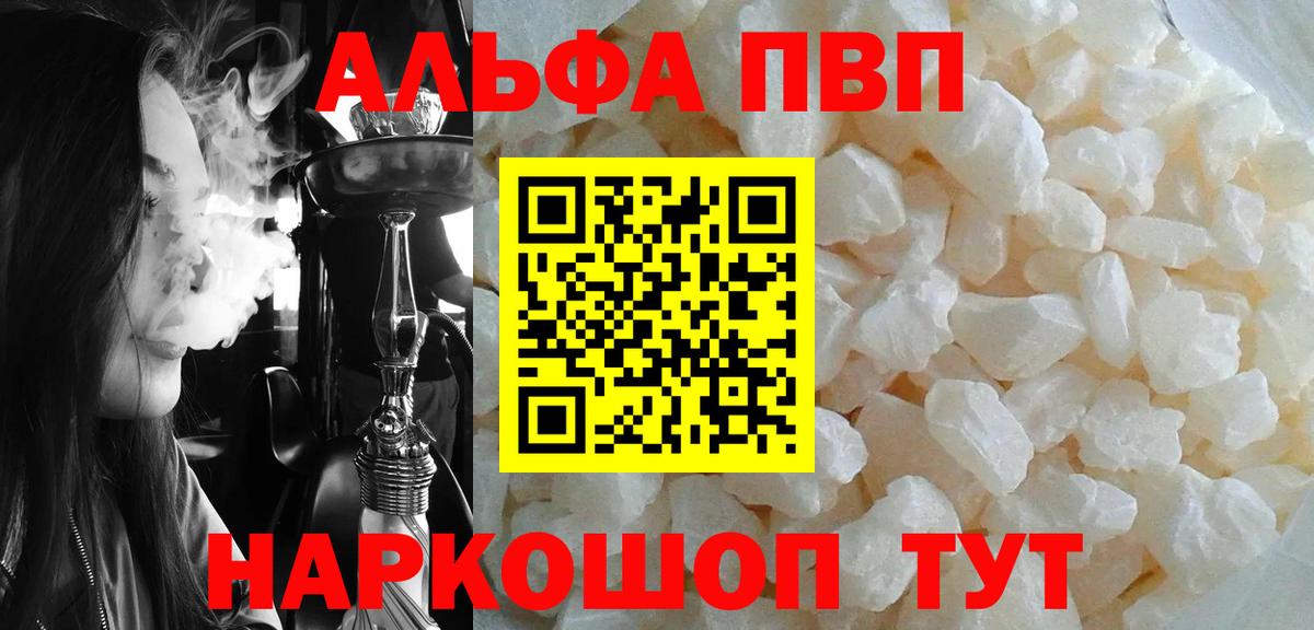 А ПВП крисы CK Батайск