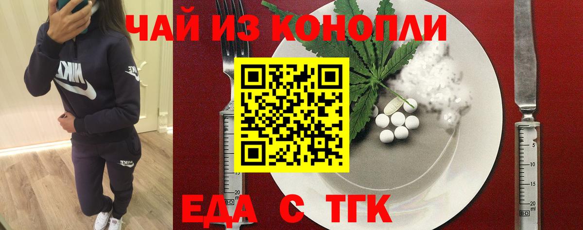 Батайск  Еда ТГК конопля  Вход с VPN 