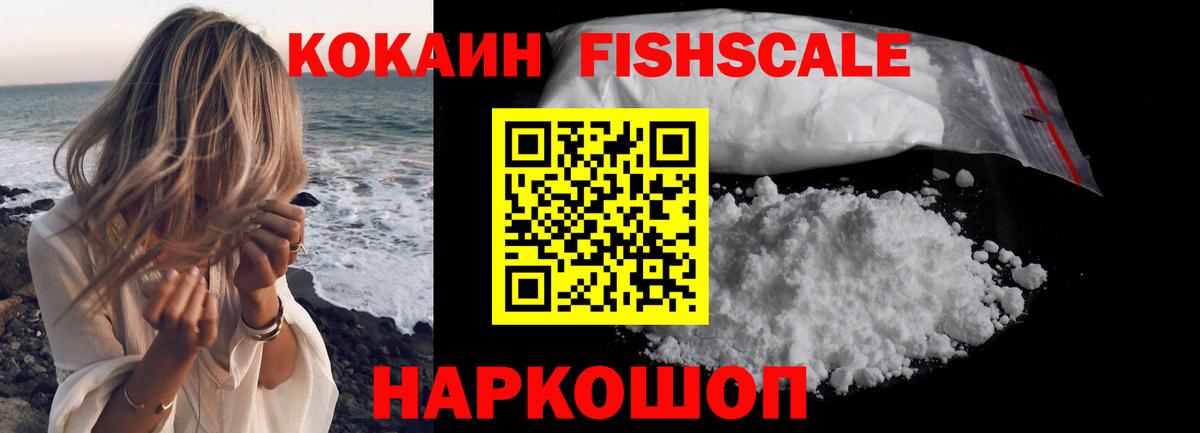 Cocaine 98%  Cocaine FishScale  хочу наркоту  Вход с VPN  Батайск 