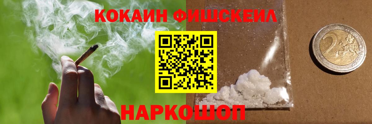 Кокаин 97% Батайск