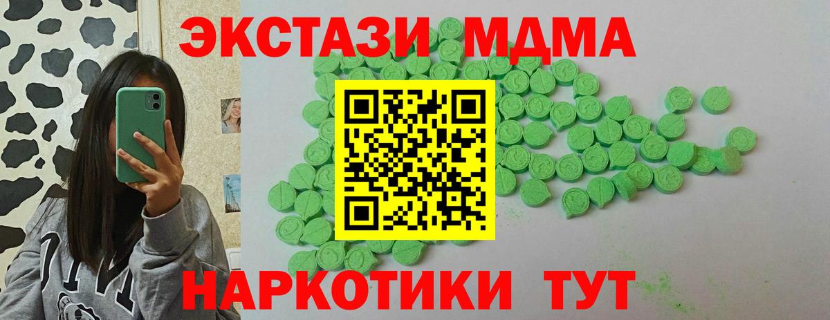 ЭКСТАЗИ 280мг  ЭКСТАЗИ mix  Ecstasy  нарко площадка клад  МЕГА вход  Батайск  Вход с VPN 