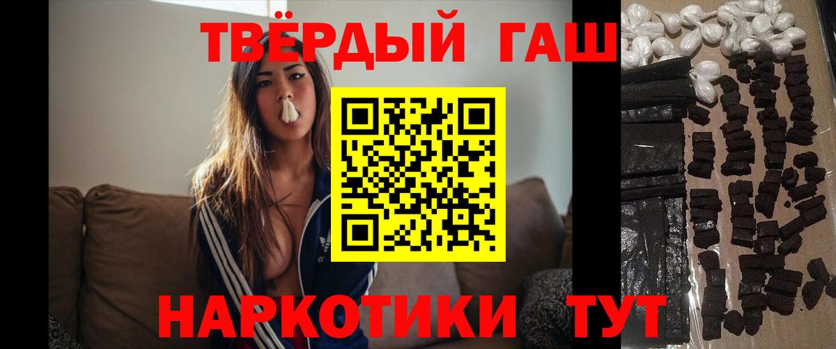 ГАШИШ Cannabis Батайск