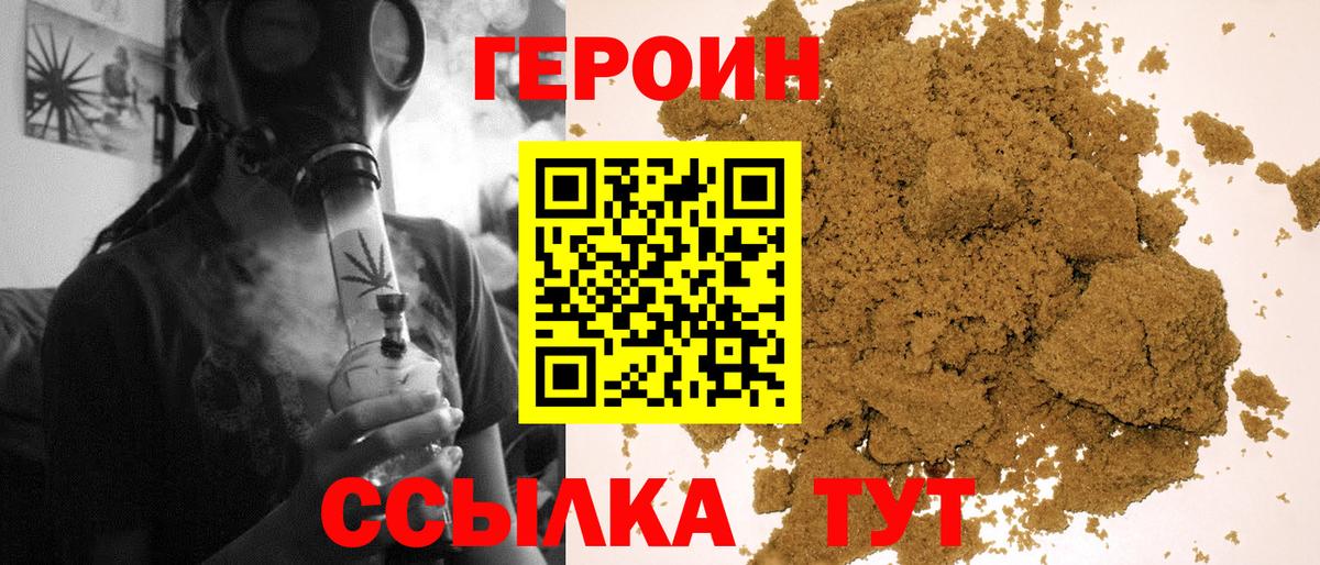 Батайск  Героин герыч  Героин  Вход с VPN 