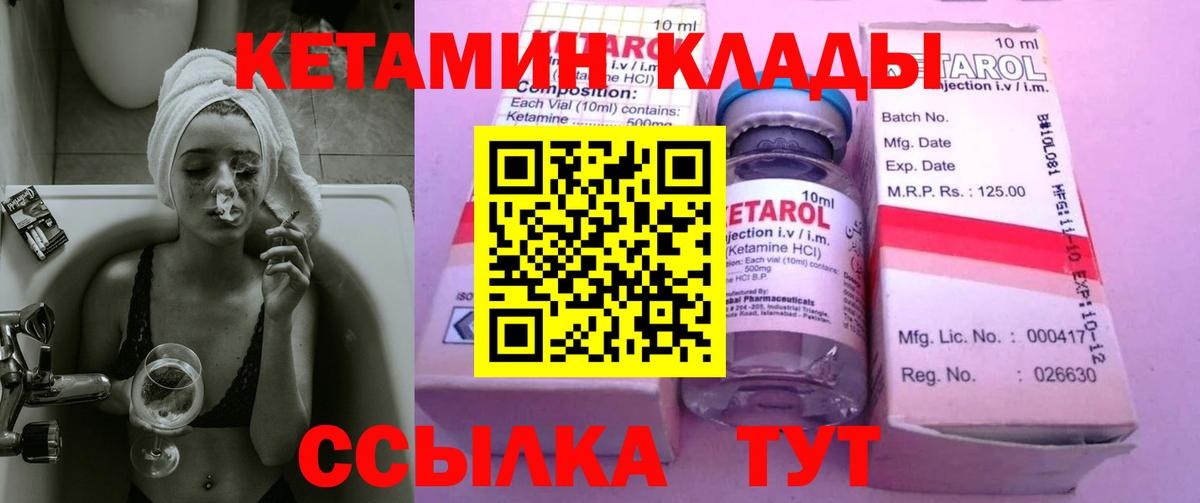 мориарти как зайти  Вход с VPN  Батайск  КЕТАМИН VHQ  Кетамин ketamine 