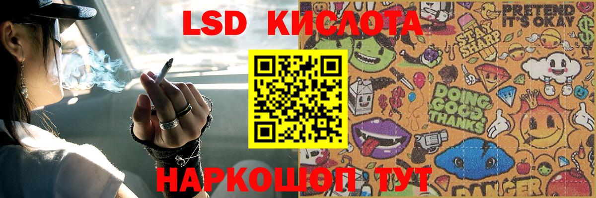 Лсд 25 экстази кислота  Лсд 25 экстази кислота  Вход с VPN  Батайск 