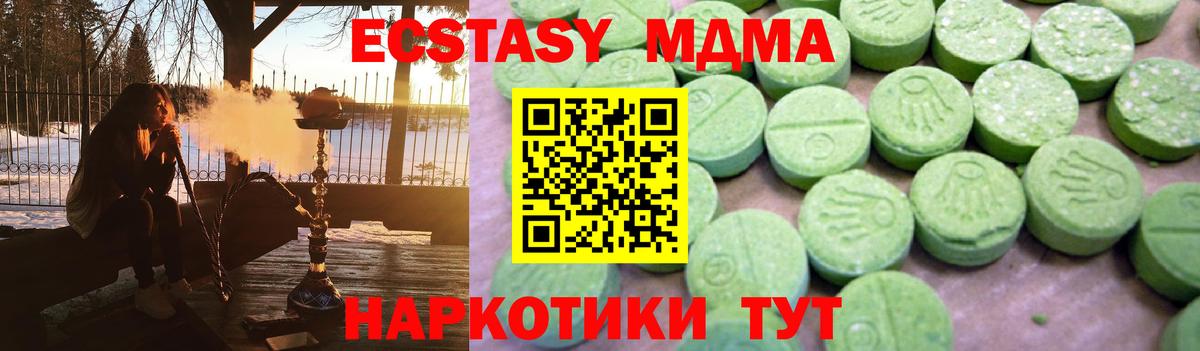MDMA crystal  Вход с VPN  Батайск  МДМА Molly 