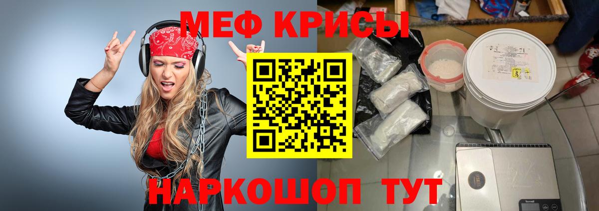Меф мяу мяу кристаллы Батайск
