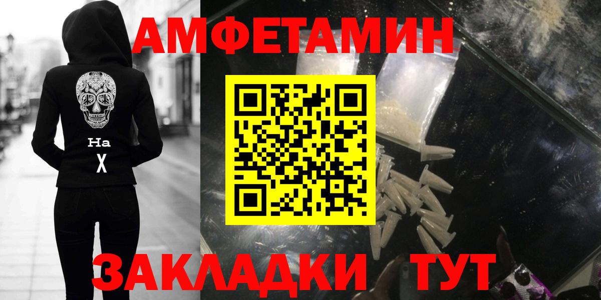 Первитин Methamphetamine Батайск