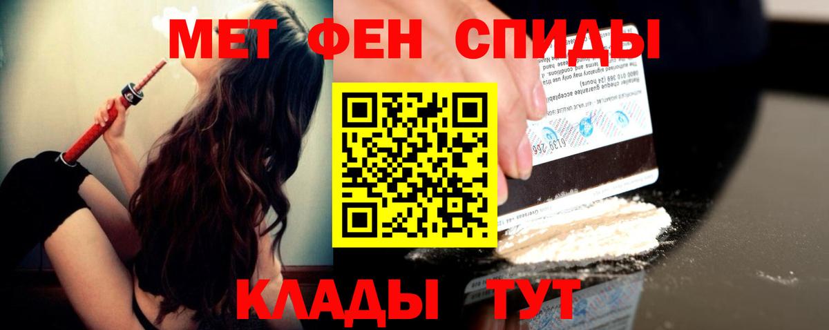 Первитин  Вход с VPN  Батайск  Метамфетамин кристалл  Метамфетамин кристалл 