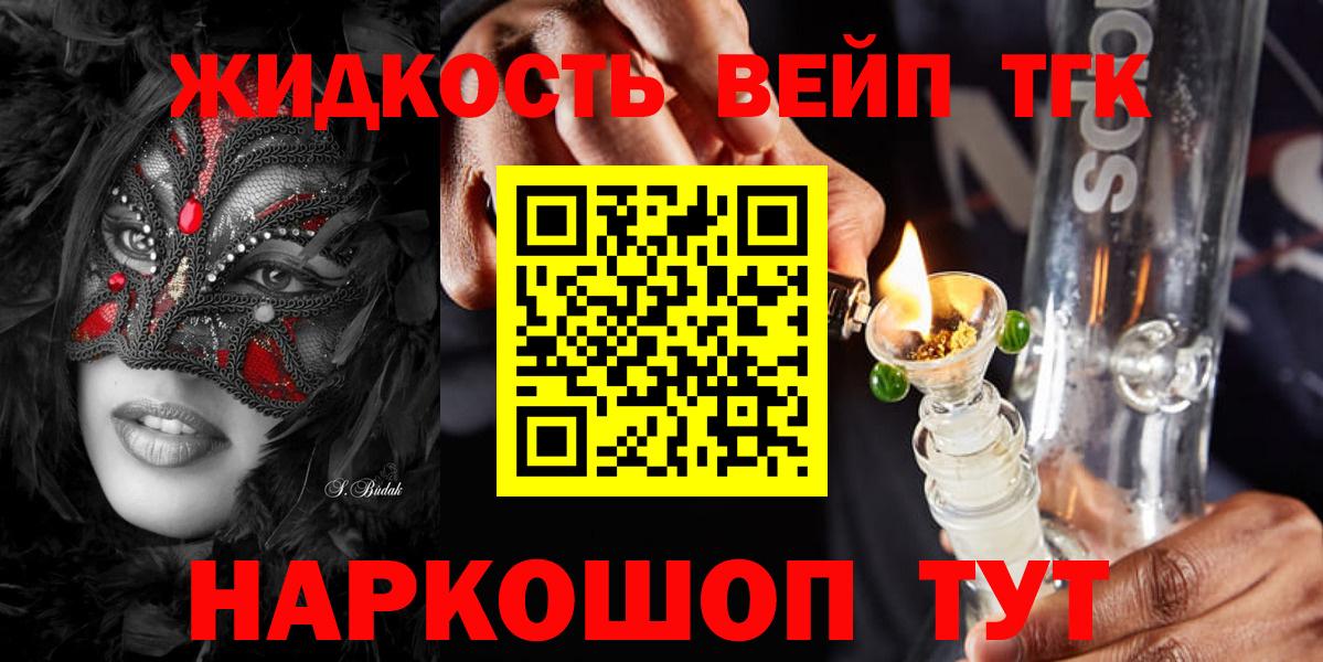 ТГК концентрат Батайск