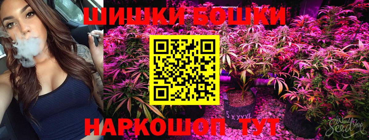 Бошки марихуана марихуана  Бошки марихуана планчик  Вход с VPN  Бошки Шишки AK-47  Батайск 