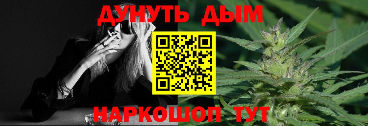Канабис тримм Батайск